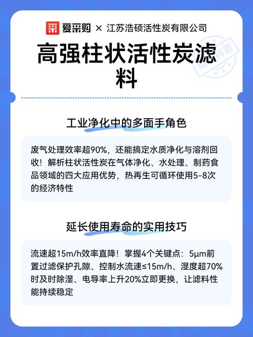 高强柱状活性炭滤料 藏在滤罐里的微型蜂窝工厂
